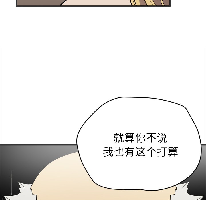 [韩国漫画] 拜托了人妻 剧情,熟女人妻,巨乳大奶#[115P]-54