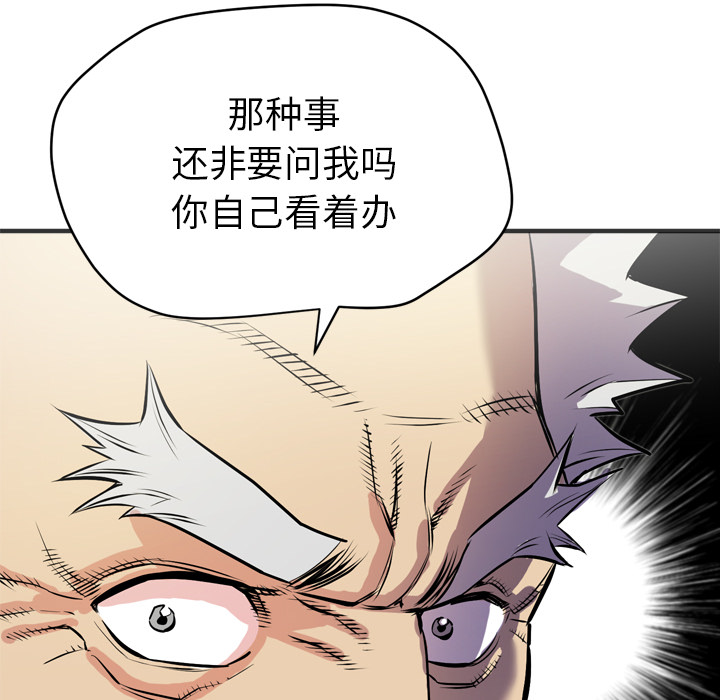 [韩国漫画] 拜托了人妻 剧情,熟女人妻,巨乳大奶#[115P]-60