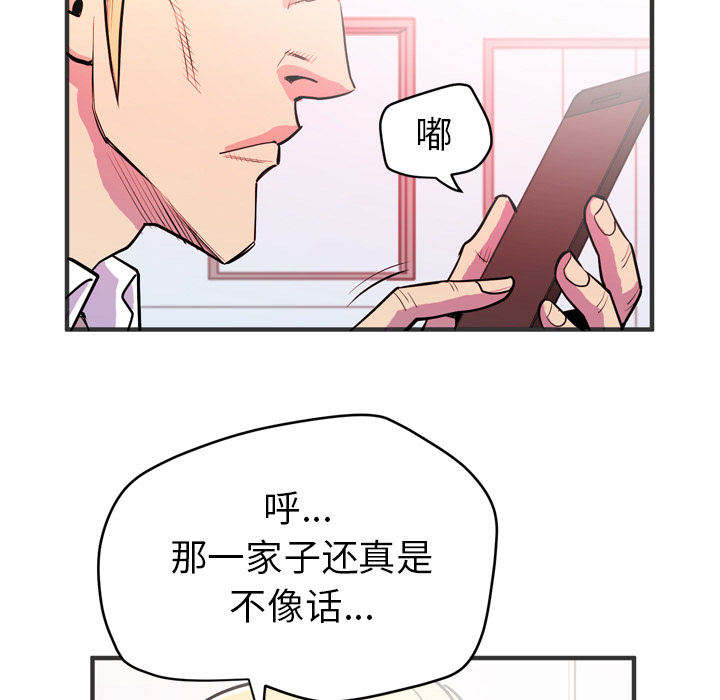 [韩国漫画] 拜托了人妻 剧情,熟女人妻,巨乳大奶#[115P]-7