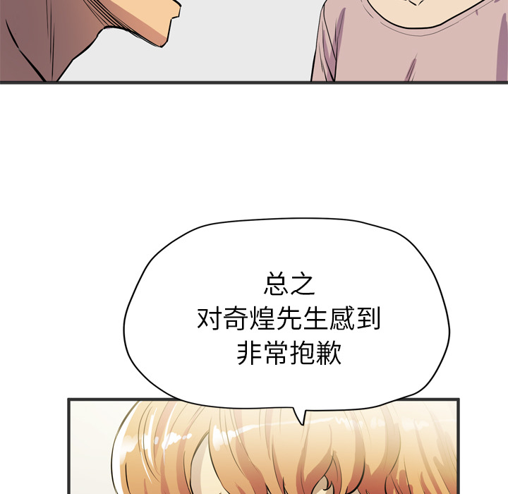 [韩国漫画] 拜托了人妻 剧情,熟女人妻,巨乳大奶#[115P]-70