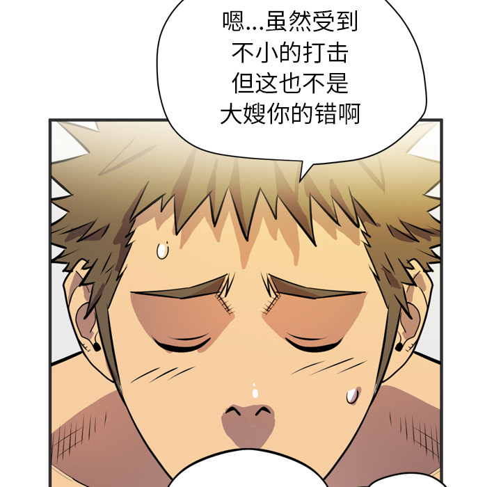 [韩国漫画] 拜托了人妻 剧情,熟女人妻,巨乳大奶#[115P]-72