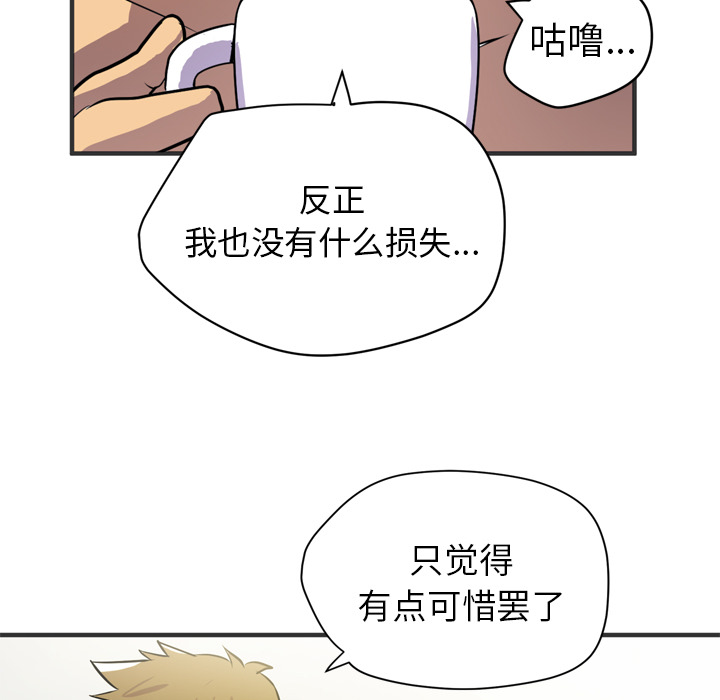 [韩国漫画] 拜托了人妻 剧情,熟女人妻,巨乳大奶#[115P]-73