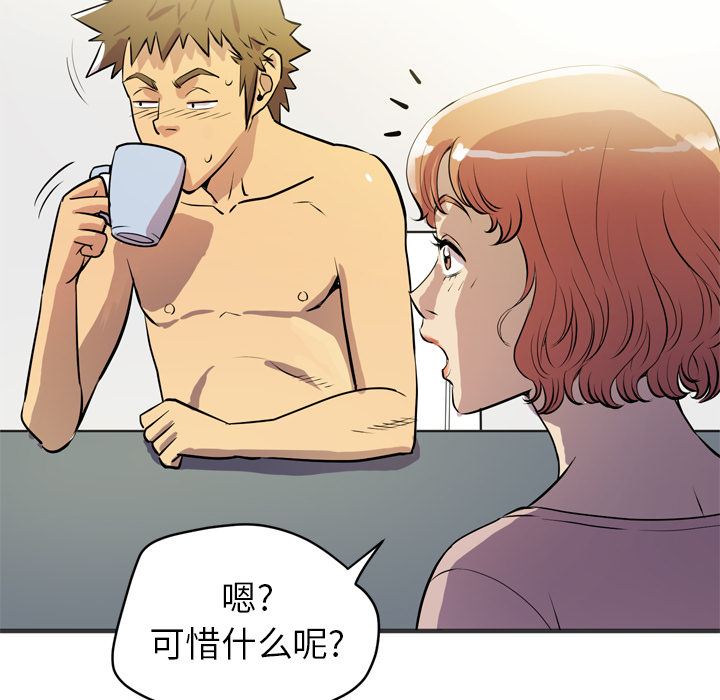 [韩国漫画] 拜托了人妻 剧情,熟女人妻,巨乳大奶#[115P]-74