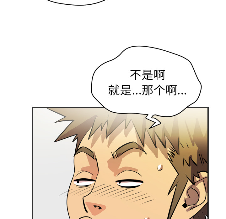 [韩国漫画] 拜托了人妻 剧情,熟女人妻,巨乳大奶#[115P]-75