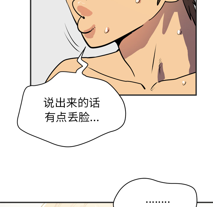 [韩国漫画] 拜托了人妻 剧情,熟女人妻,巨乳大奶#[115P]-76