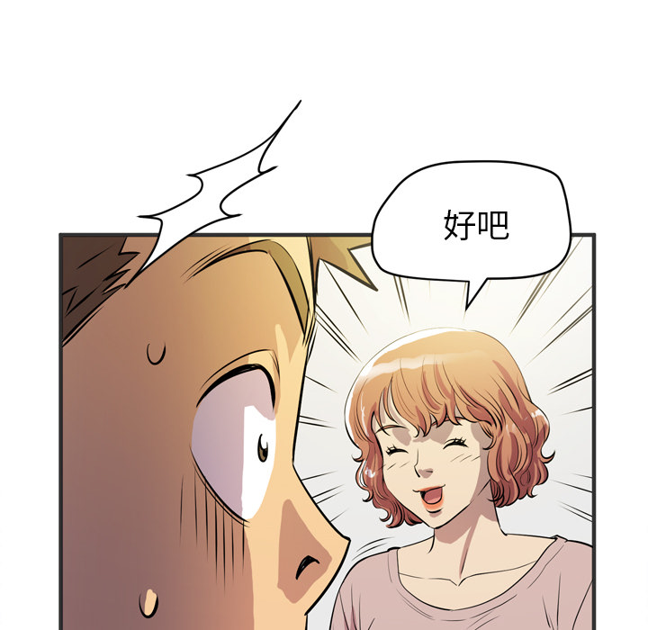 [韩国漫画] 拜托了人妻 剧情,熟女人妻,巨乳大奶#[115P]-78