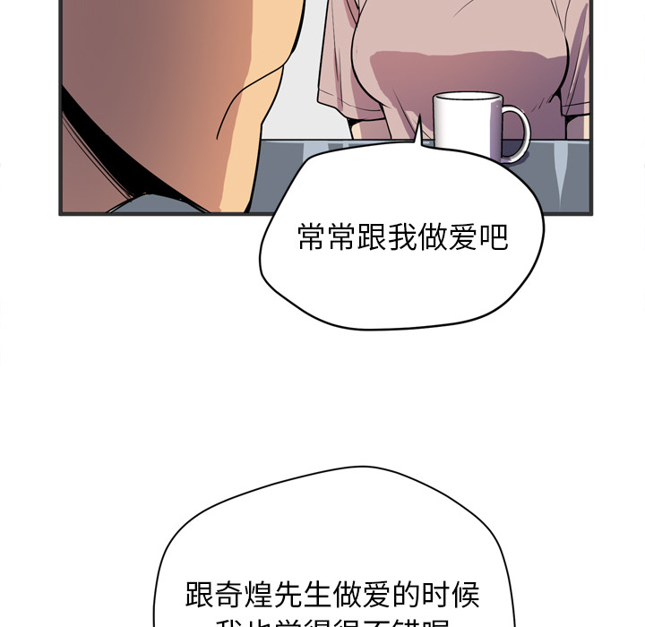[韩国漫画] 拜托了人妻 剧情,熟女人妻,巨乳大奶#[115P]-79
