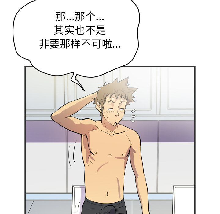 [韩国漫画] 拜托了人妻 剧情,熟女人妻,巨乳大奶#[115P]-83