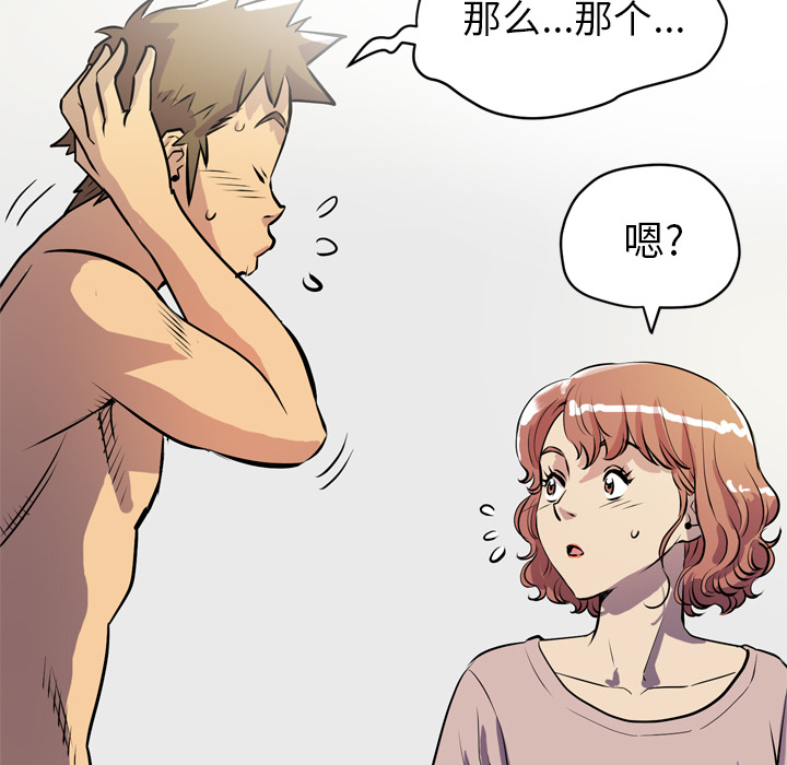 [韩国漫画] 拜托了人妻 剧情,熟女人妻,巨乳大奶#[115P]-85