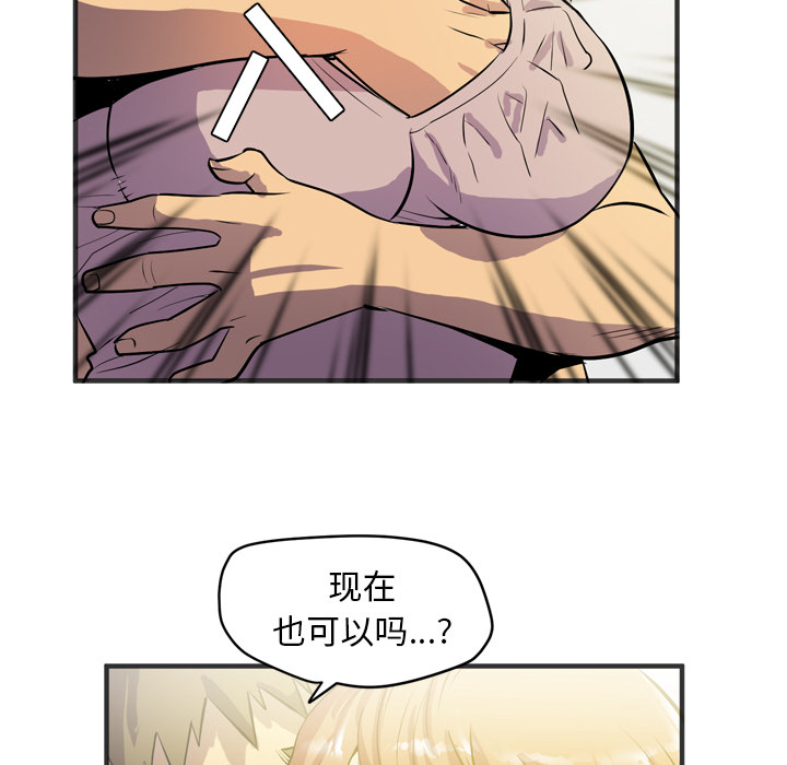 [韩国漫画] 拜托了人妻 剧情,熟女人妻,巨乳大奶#[115P]-87