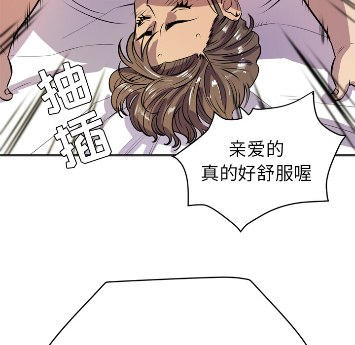 [韩国漫画] 拜托了人妻 剧情,熟女人妻,巨乳大奶#[115P]-96