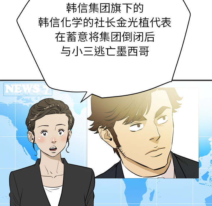 [韩国漫画] 拜托了人妻 剧情,熟女人妻,巨乳大奶#[115P]-97