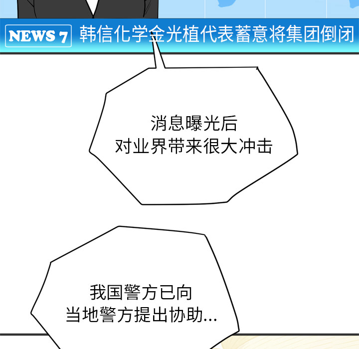 [韩国漫画] 拜托了人妻 剧情,熟女人妻,巨乳大奶#[115P]-98