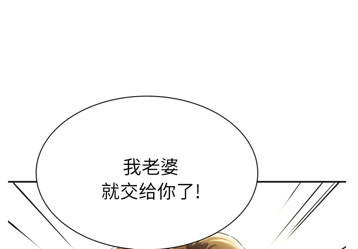 [韩国漫画] 拜托了人妻 剧情,熟女人妻,巨乳大奶#[115P]-1