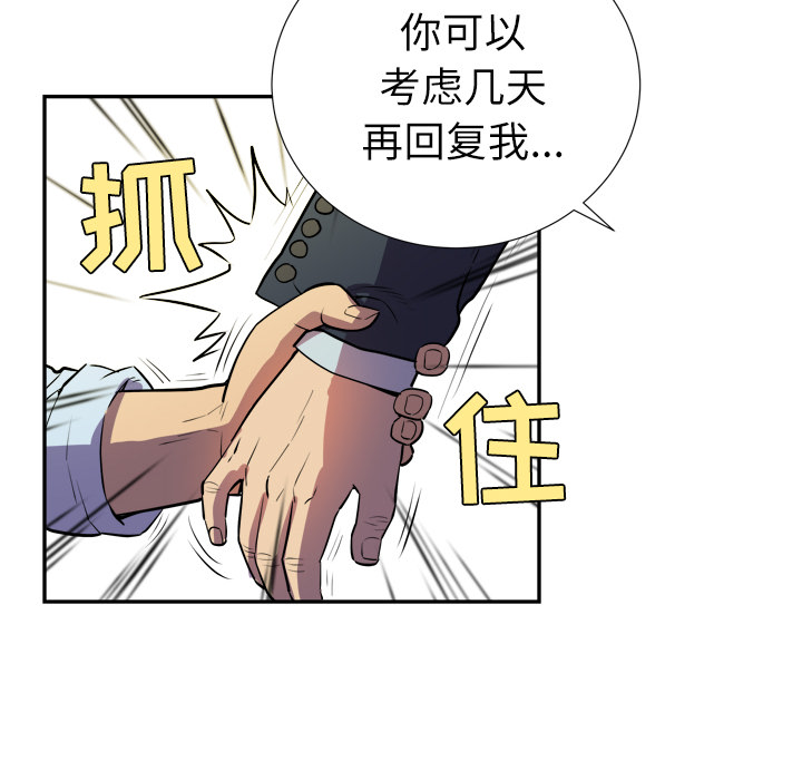[韩国漫画] 拜托了人妻 剧情,熟女人妻,巨乳大奶#[115P]-16