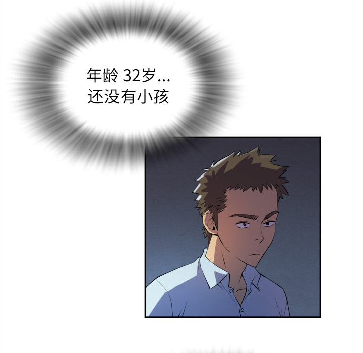 [韩国漫画] 拜托了人妻 剧情,熟女人妻,巨乳大奶#[115P]-22