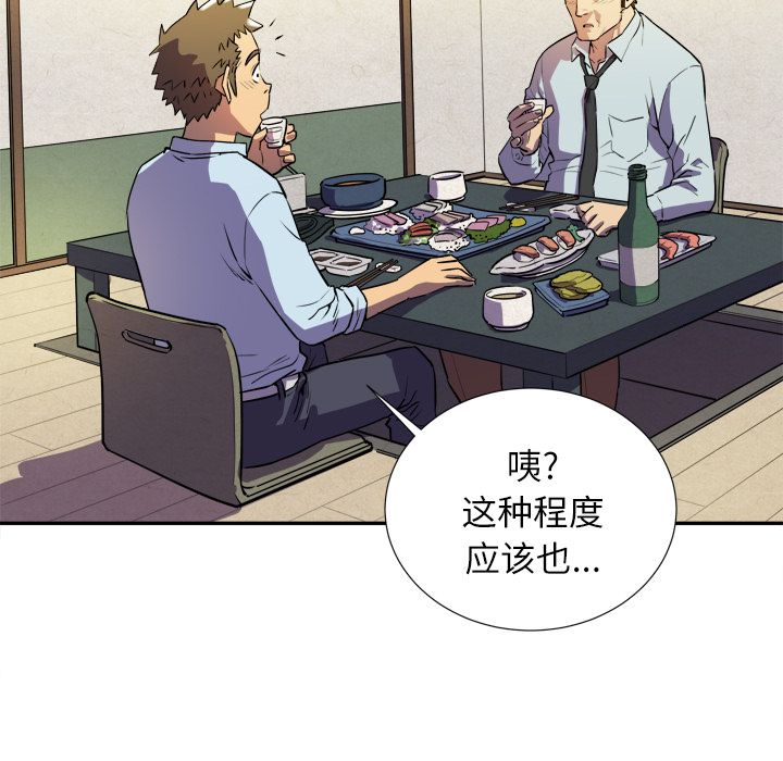 [韩国漫画] 拜托了人妻 剧情,熟女人妻,巨乳大奶#[115P]-25