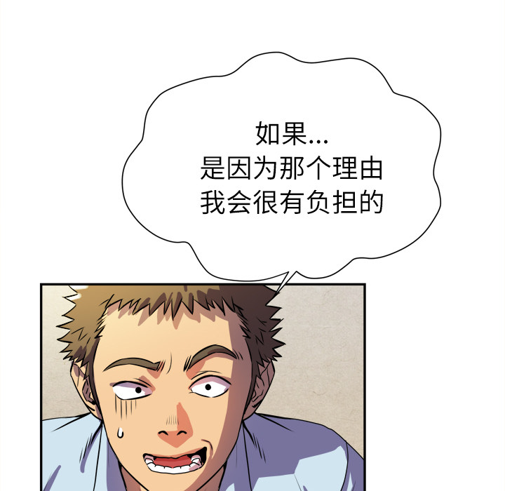 [韩国漫画] 拜托了人妻 剧情,熟女人妻,巨乳大奶#[115P]-37