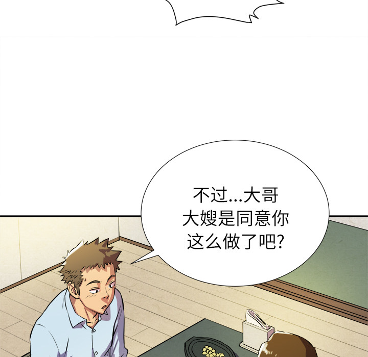 [韩国漫画] 拜托了人妻 剧情,熟女人妻,巨乳大奶#[115P]-47