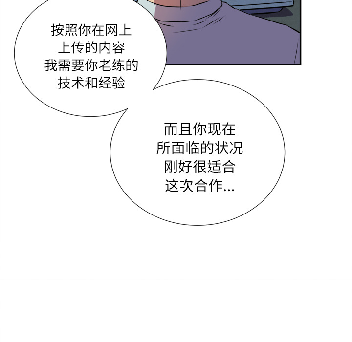 [韩国漫画] 拜托了人妻 剧情,熟女人妻,巨乳大奶#[115P]-52