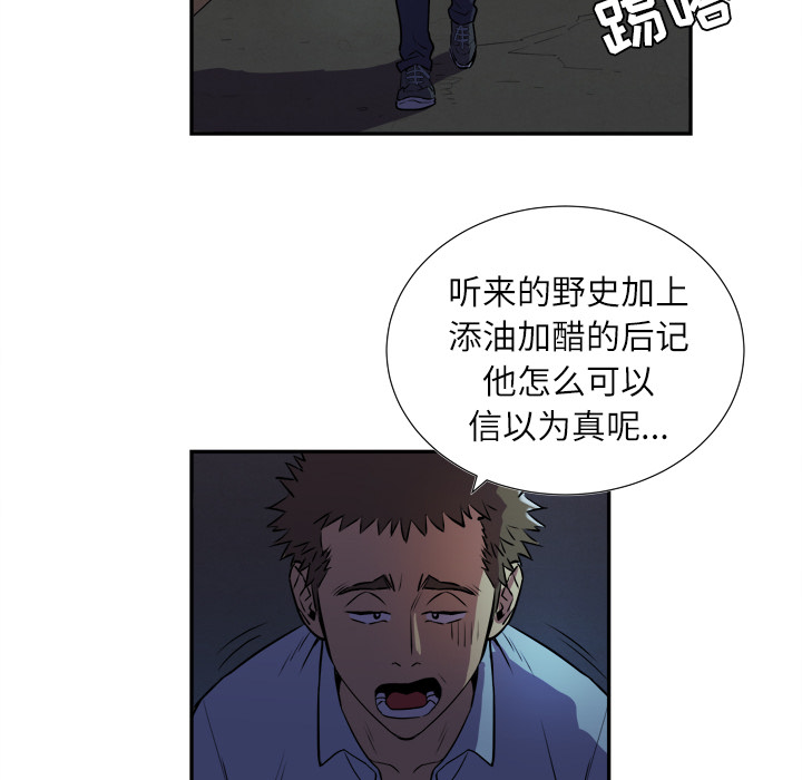 [韩国漫画] 拜托了人妻 剧情,熟女人妻,巨乳大奶#[115P]-54
