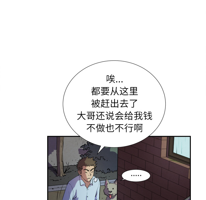 [韩国漫画] 拜托了人妻 剧情,熟女人妻,巨乳大奶#[115P]-61
