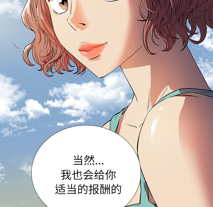 [韩国漫画] 拜托了人妻 剧情,熟女人妻,巨乳大奶#[115P]-8