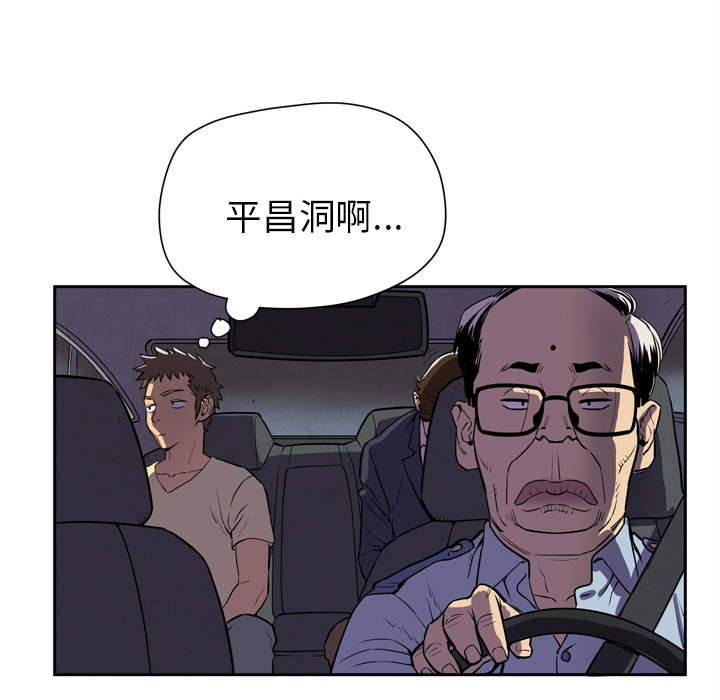 [韩国漫画] 拜托了人妻 剧情,熟女人妻,巨乳大奶#[104P]-71