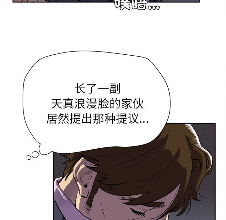 [韩国漫画] 拜托了人妻 剧情,熟女人妻,巨乳大奶#[104P]-73