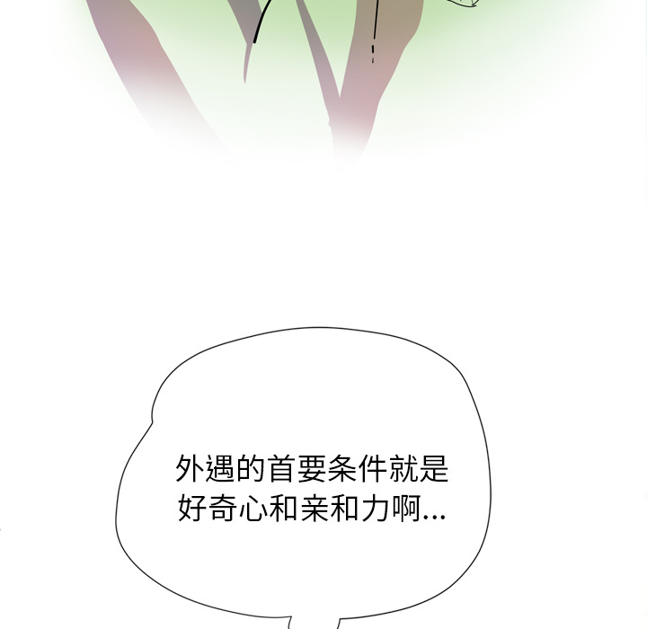 [韩国漫画] 拜托了人妻 剧情,熟女人妻,巨乳大奶#[120P]-103