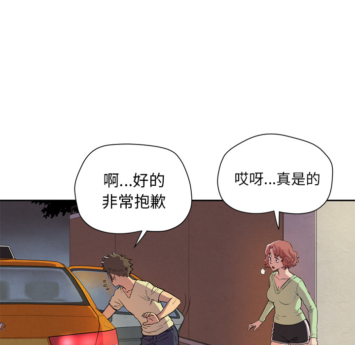 [韩国漫画] 拜托了人妻 剧情,熟女人妻,巨乳大奶#[120P]-12