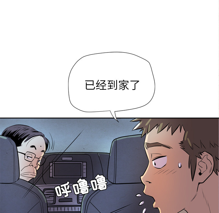 [韩国漫画] 拜托了人妻 剧情,熟女人妻,巨乳大奶#[120P]-15