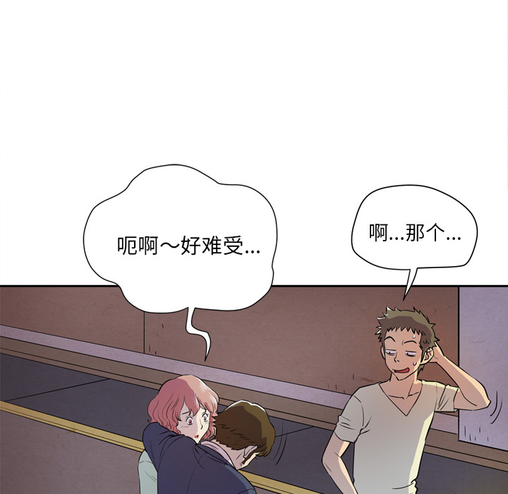 [韩国漫画] 拜托了人妻 剧情,熟女人妻,巨乳大奶#[120P]-34