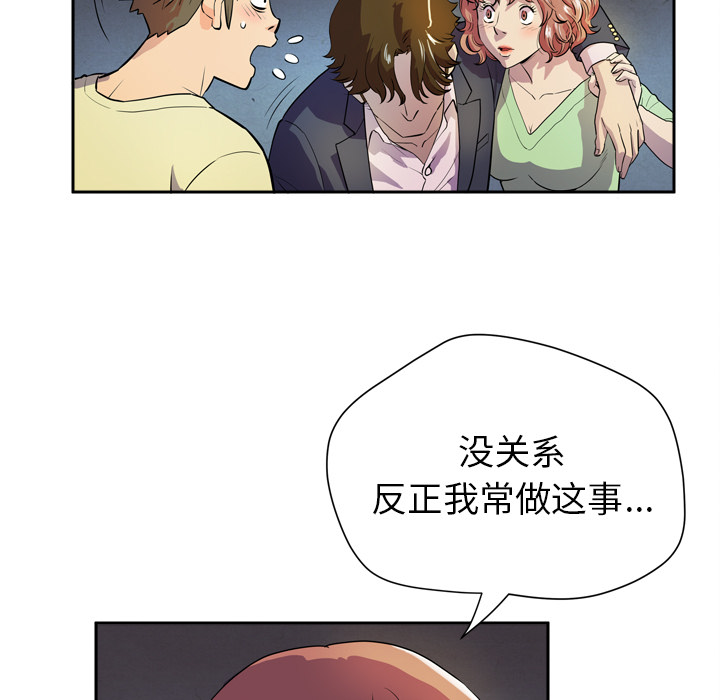 [韩国漫画] 拜托了人妻 剧情,熟女人妻,巨乳大奶#[120P]-37