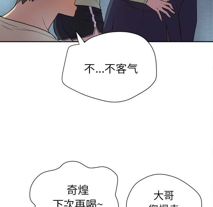 [韩国漫画] 拜托了人妻 剧情,熟女人妻,巨乳大奶#[120P]-40