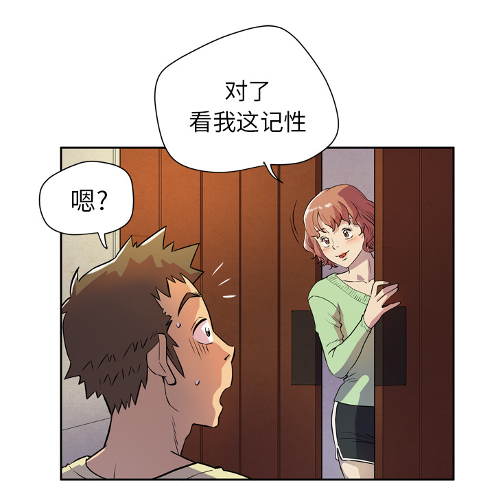 [韩国漫画] 拜托了人妻 剧情,熟女人妻,巨乳大奶#[120P]-48