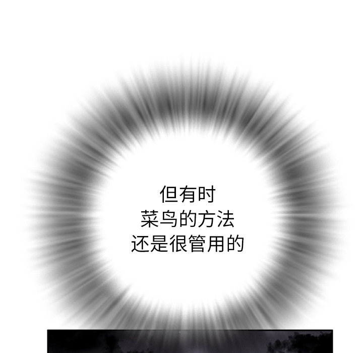 [韩国漫画] 拜托了人妻 剧情,熟女人妻,巨乳大奶#[120P]-51