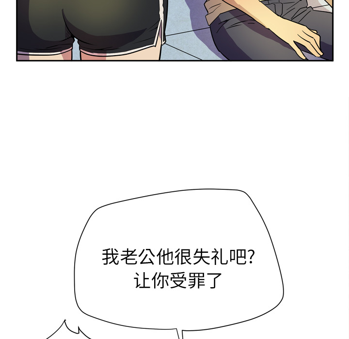 [韩国漫画] 拜托了人妻 剧情,熟女人妻,巨乳大奶#[120P]-59