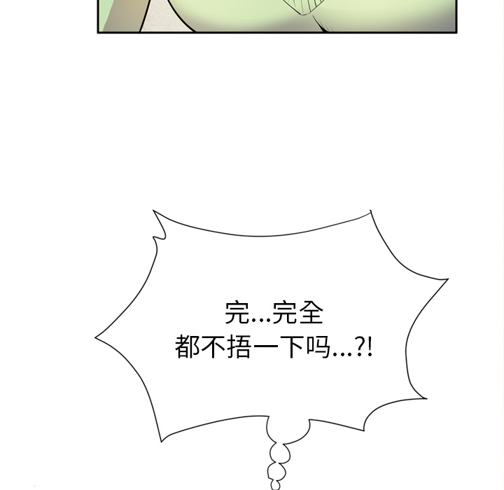 [韩国漫画] 拜托了人妻 剧情,熟女人妻,巨乳大奶#[120P]-62