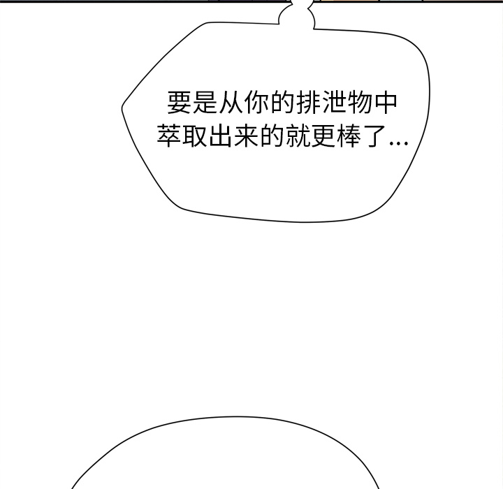 [韩国漫画] 拜托了人妻 剧情,熟女人妻,巨乳大奶#[120P]-68