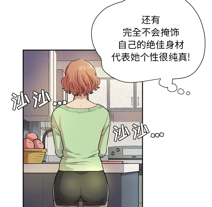 [韩国漫画] 拜托了人妻 剧情,熟女人妻,巨乳大奶#[120P]-72