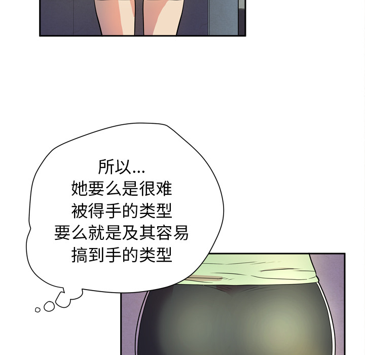 [韩国漫画] 拜托了人妻 剧情,熟女人妻,巨乳大奶#[120P]-73