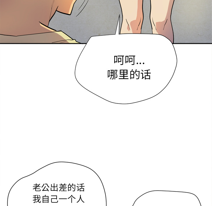 [韩国漫画] 拜托了人妻 剧情,熟女人妻,巨乳大奶#[120P]-78