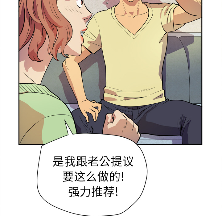 [韩国漫画] 拜托了人妻 剧情,熟女人妻,巨乳大奶#[120P]-81