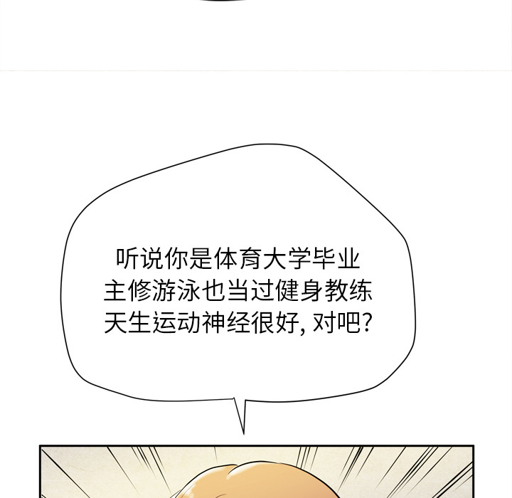 [韩国漫画] 拜托了人妻 剧情,熟女人妻,巨乳大奶#[120P]-82