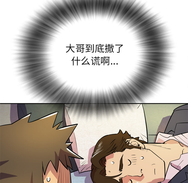 [韩国漫画] 拜托了人妻 剧情,熟女人妻,巨乳大奶#[120P]-88