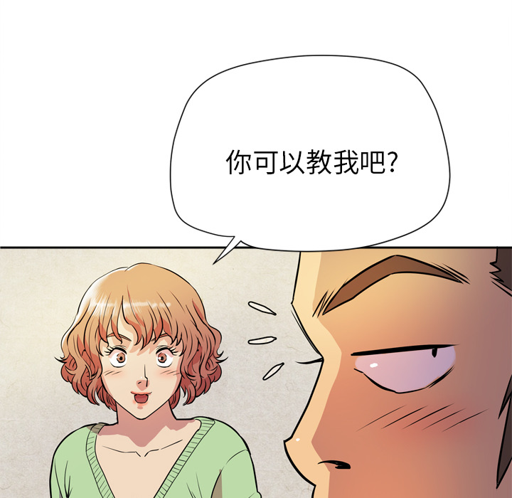 [韩国漫画] 拜托了人妻 剧情,熟女人妻,巨乳大奶#[120P]-90