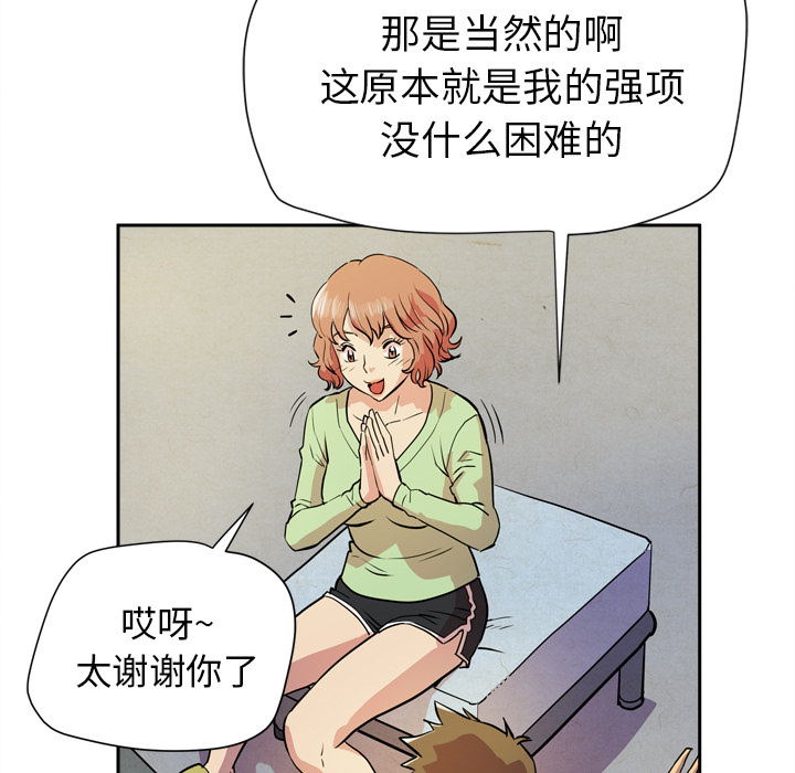 [韩国漫画] 拜托了人妻 剧情,熟女人妻,巨乳大奶#[120P]-92
