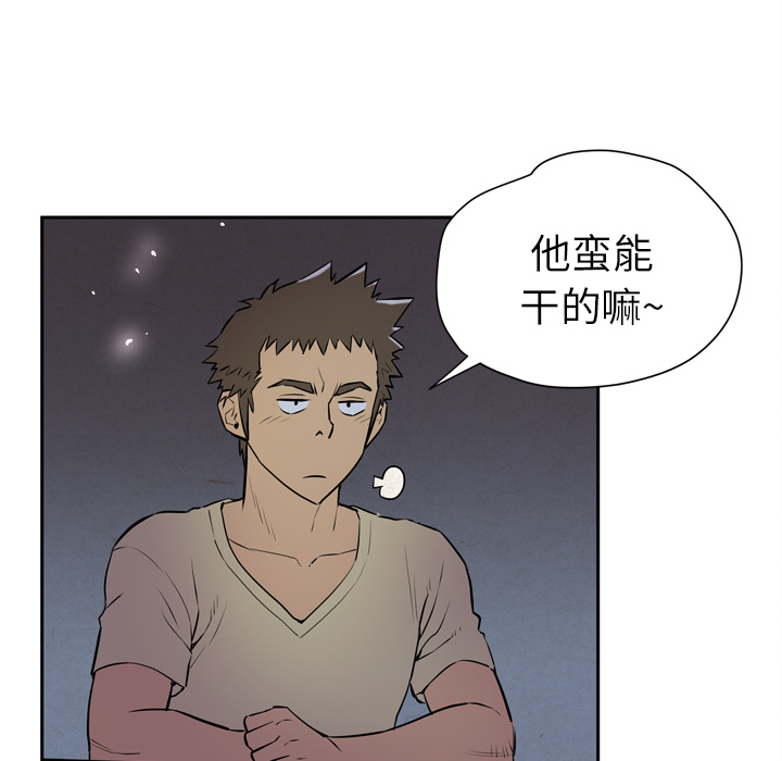 [韩国漫画] 拜托了人妻 剧情,熟女人妻,巨乳大奶#[120P]-105