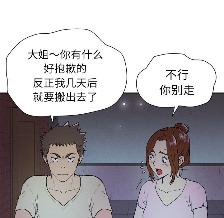 [韩国漫画] 拜托了人妻 剧情,熟女人妻,巨乳大奶#[120P]-108